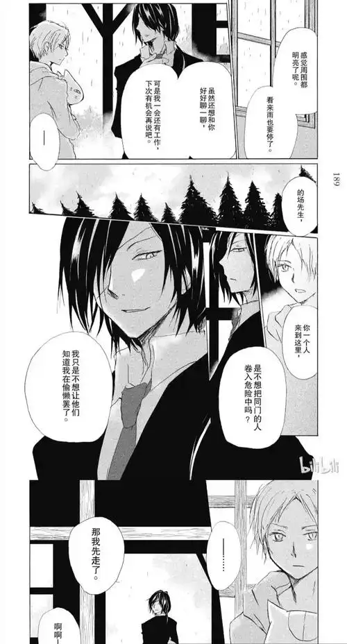 的场的西装真的太蛊了9999?