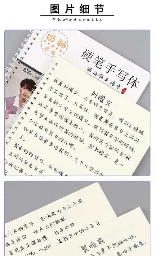 仓梵tnt时代少年团奶酪体字帖刘耀文宋亚轩同款学生硬笔手写奶酪字帖