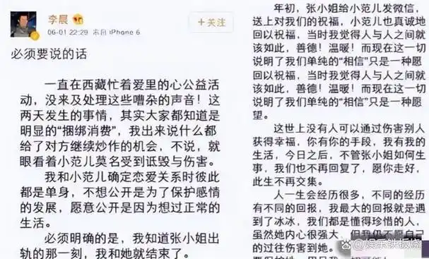 花心才子李晨的娱乐圈发展史他的故事远比你想象的更精彩
