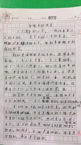 【扬光教育】扬光教育五年级作文简报