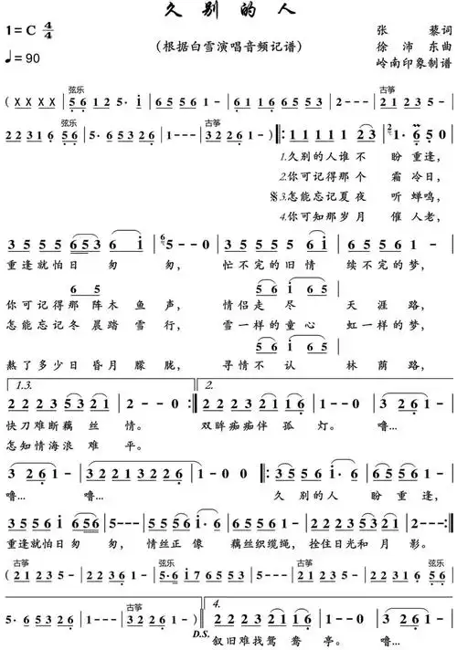 一首 《久别的人》太美了,发给老朋友一起听