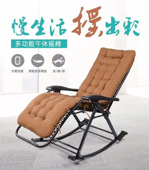 摇摇椅家用阳台摇摇椅鸿稳程行摇椅躺椅大人懒人椅休闲逍遥折叠午睡