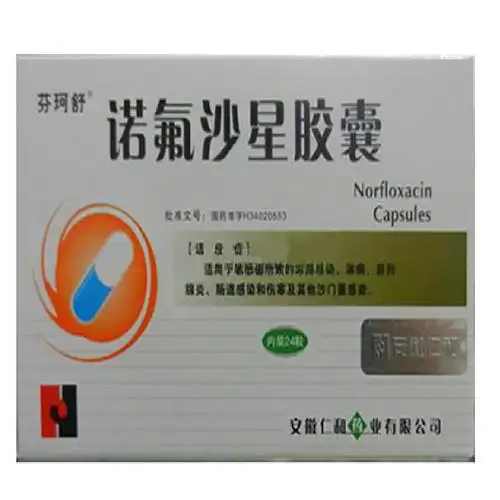 诺氟沙星胶囊(芬珂舒)