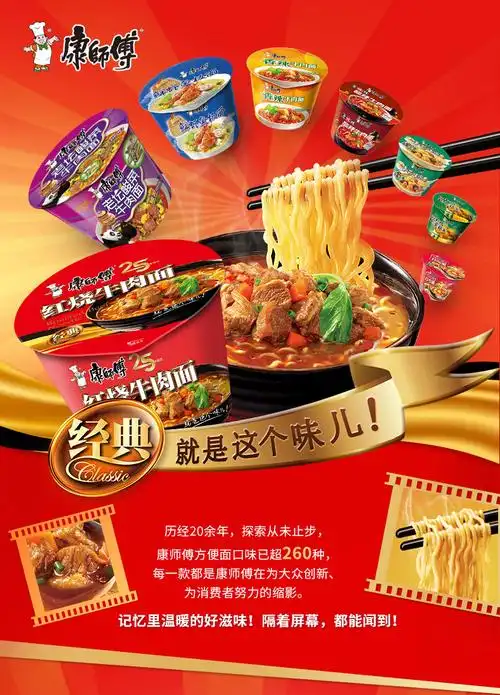 康师傅方便面整箱批发红烧牛肉面五大天王组合25包泡面袋装混搭