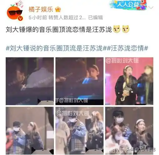 汪苏泷恋情全民祝福,无人在意女主,顶流身份却受到质疑_音乐_网友