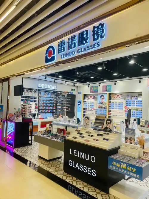 99老字号雷诺眼镜,品牌信得过,质量96保证.