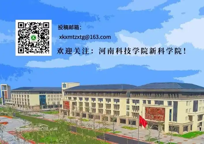 河南科技学院新科学院_零二七艺考