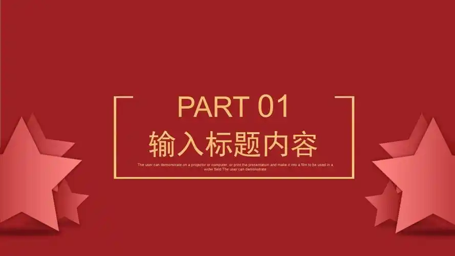 党风廉政建设和反腐败斗争党课ppt模板