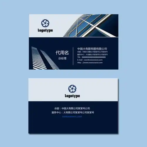 【psd】蓝色现代 建筑设计公司名片psd模板下载