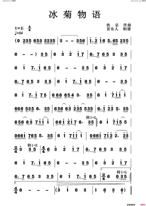 冰菊物语简谱1