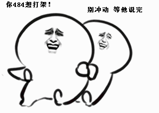 暴漫gif金馆长gif打架gif搞笑gif