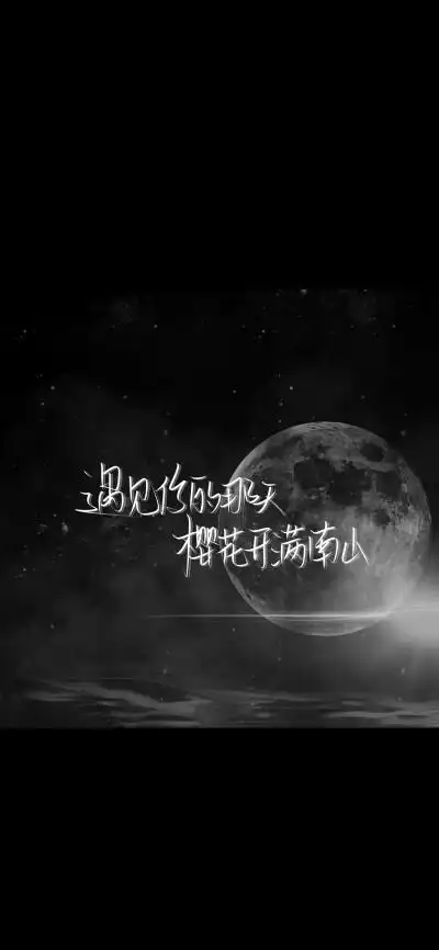 纯黑底白色字,情感,文字控,文字心情,爱情箴言,文案,正能量,手写字