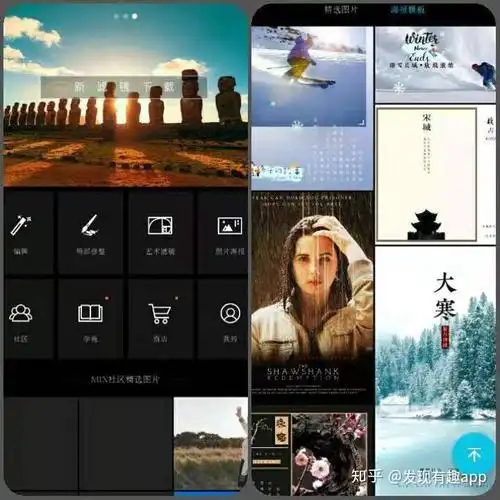 5款修图片拼图片合成图片的神器发现有趣app