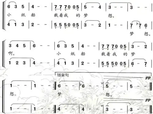 人音版音乐四年级下册第8课《小纸船的梦》优秀课件.pptx