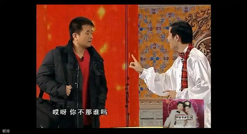 小沈阳: 苏格兰打卤面!_老毕_爷爷_朱军