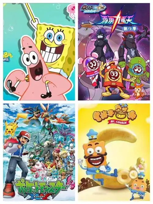 山猫和吉米,小羊肖恩,奇妙小镇,花园宝宝,洛洛历险记,快乐酷宝,小花仙