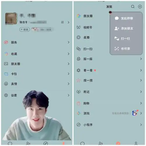 爱主题王一博主题全新微信