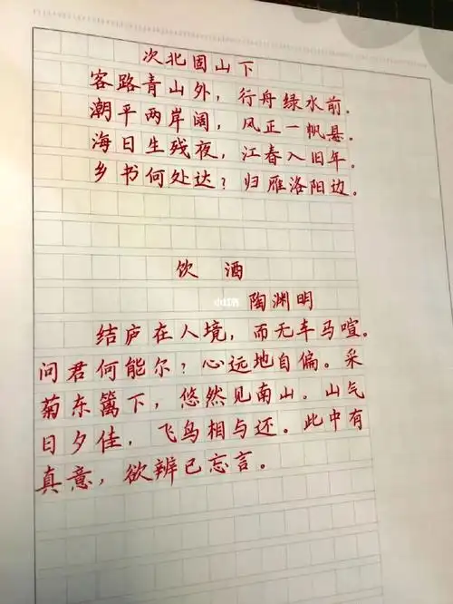 练字楷书临摹小红书