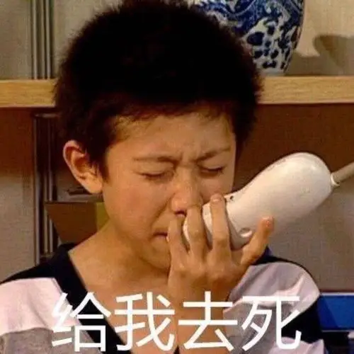 麦艾斯!为什么我在分手后还要看到这个表情啊?