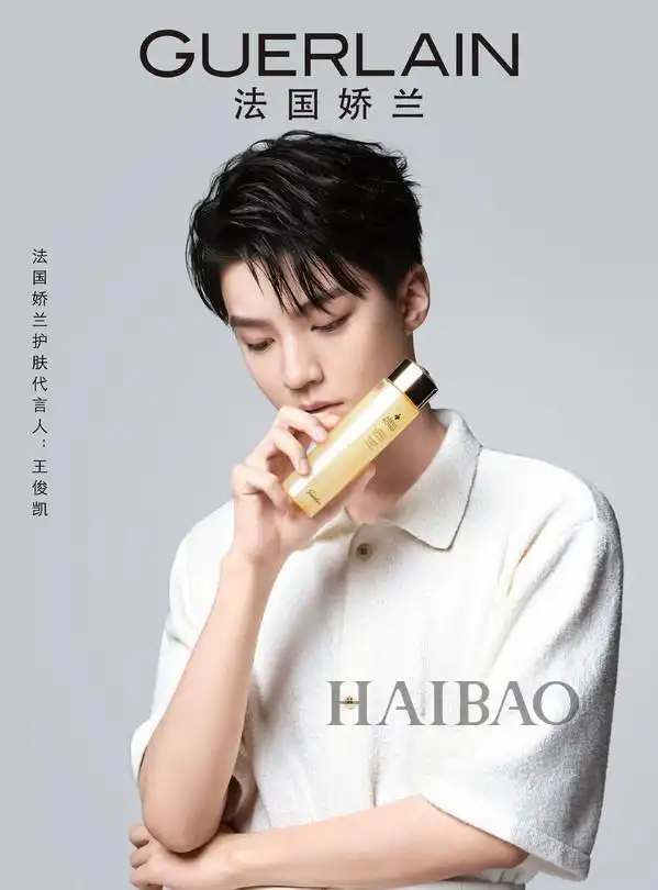 聚能量 耀光采 法国娇兰携手全新品牌护肤代言人王俊凯 诠释传承之美