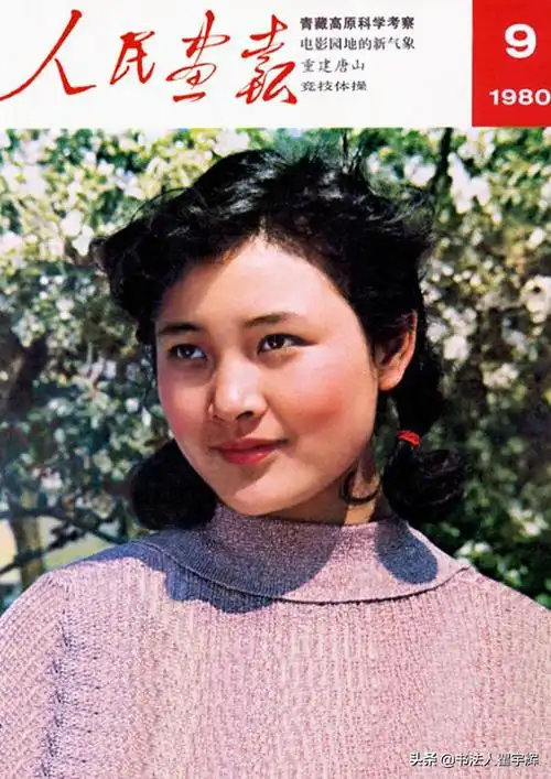 陈冲,一位女电影人的传奇,15张影视杂志封面老照片欣赏