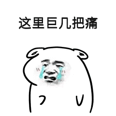 蜜雪冰城指人表情包指人表情包系列斗图表情