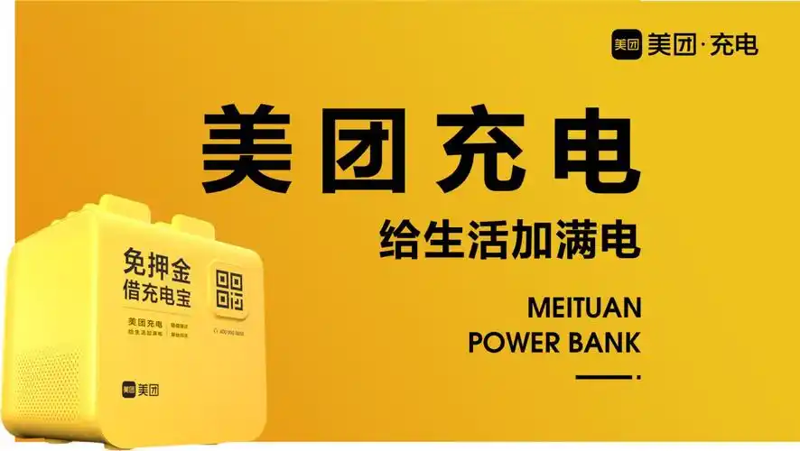 美团共享充电宝门店安装流程