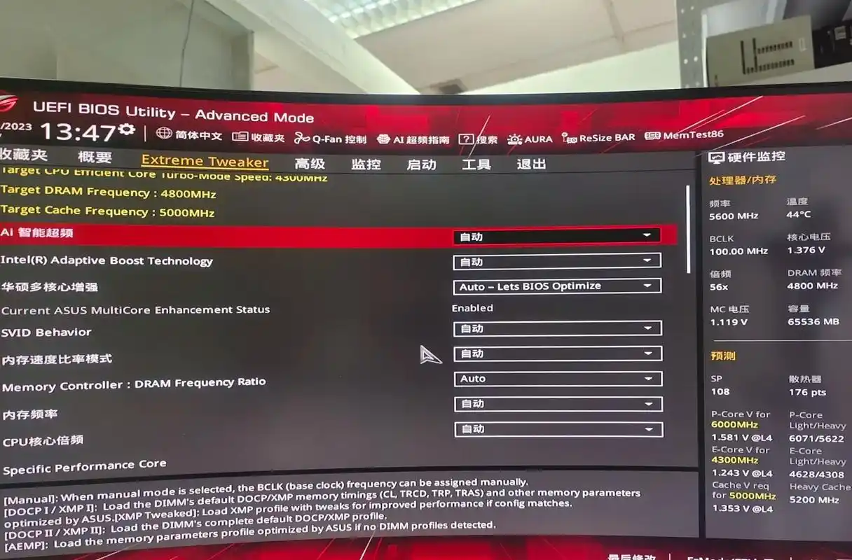 华硕主板cpu超频教程他来了!#diy电脑 #电脑 #电脑主 - 抖音