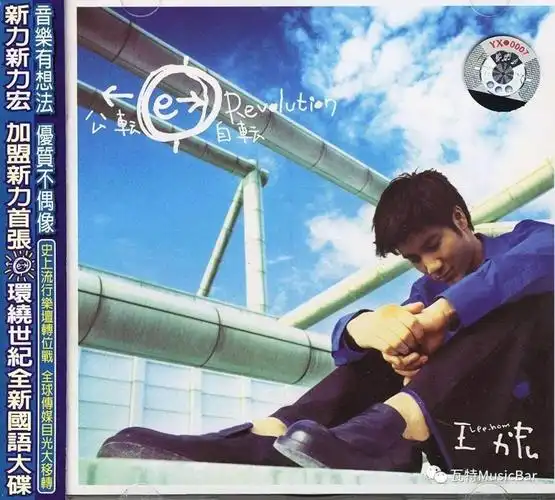 824不可能错过你王力宏专场音乐会