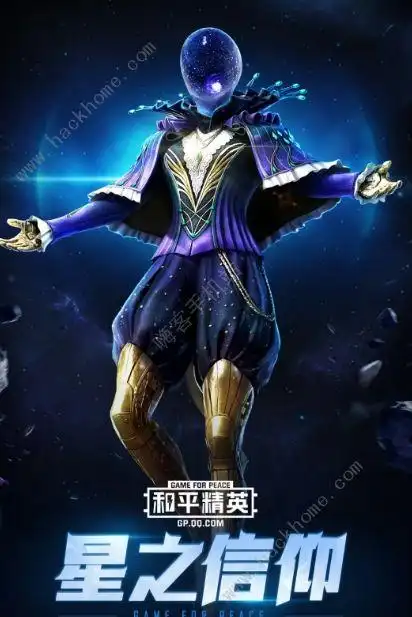 和平精英星之信仰全套多少钱到手 星之信仰套装系列价格所需详解[多图