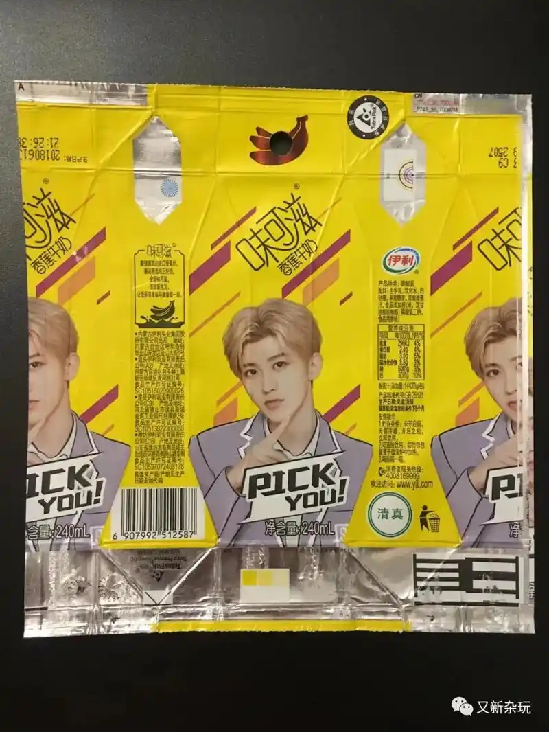 蔡徐坤代言过的伊利味可滋牛奶饮料包装欣赏