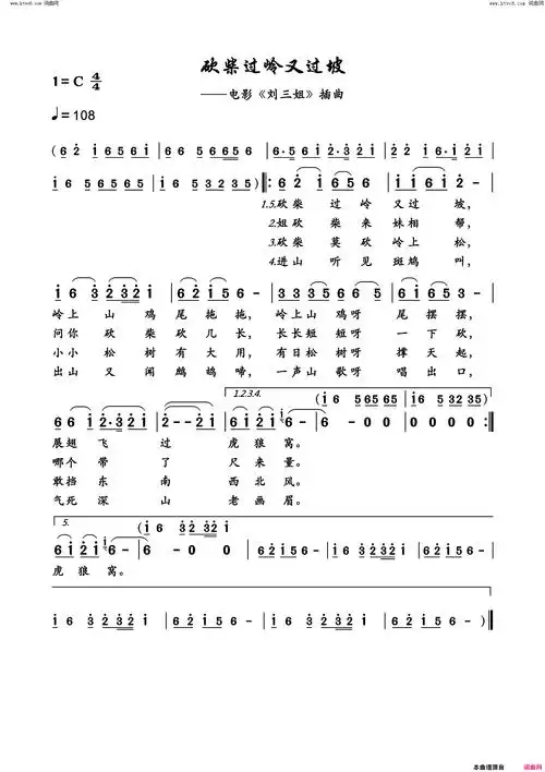 砍柴过岭又过坡 电影《刘三姐》插曲简谱-张小英演唱-乔羽/雷振邦词曲
