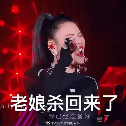 歌手当打之年#还是芒果会玩,一个奇袭赛制就把袁娅维整成了一组表情