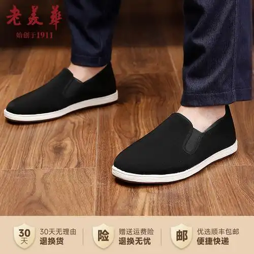 老美华春夏季老北京布鞋艾草经典相巾男款国风复古潮鞋百搭男鞋子