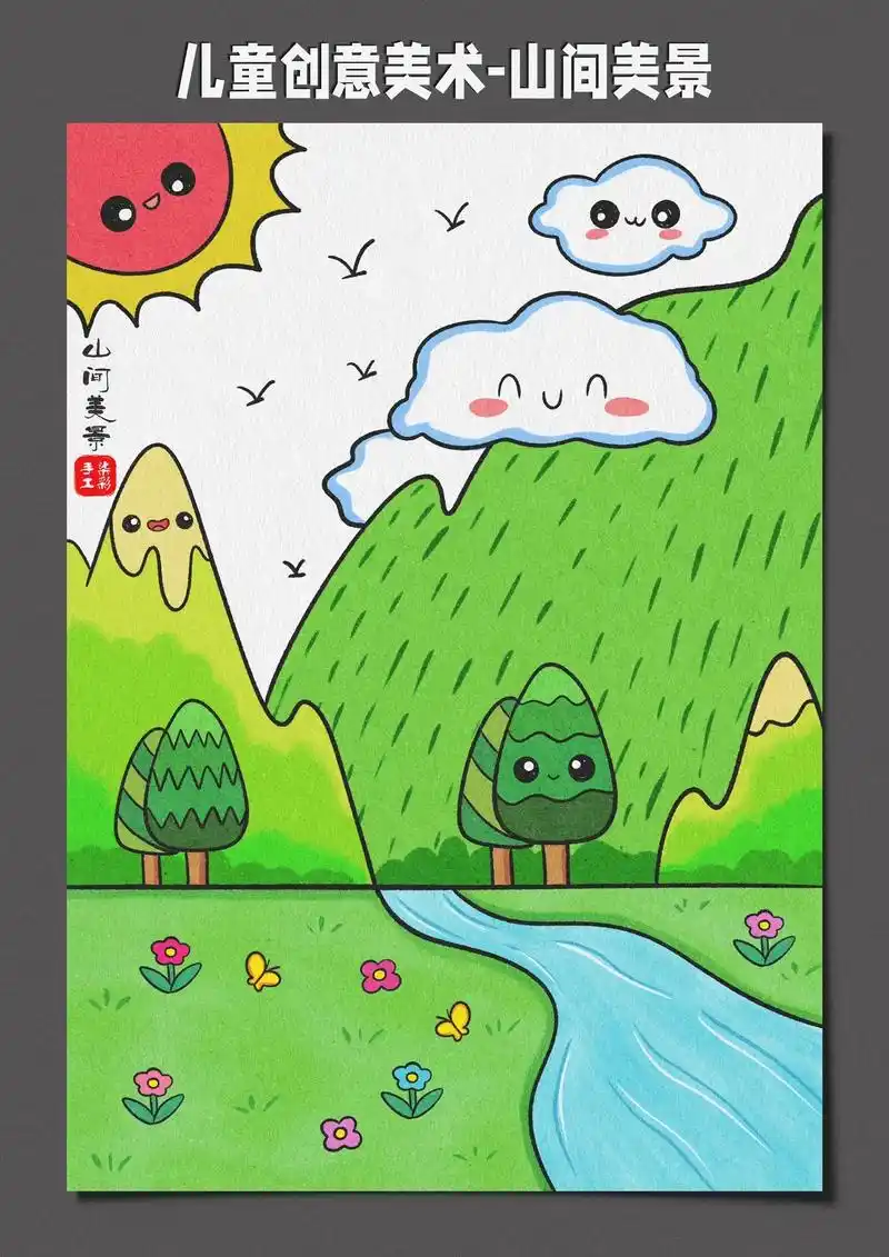 儿童画画大全简单漂亮风景 - 抖音