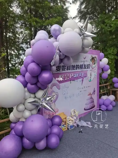 户外气球布置90 星黛露主题生日派对