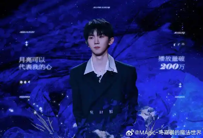 马嘉祺这是我的岛##马嘉祺王者荣耀品牌代言人