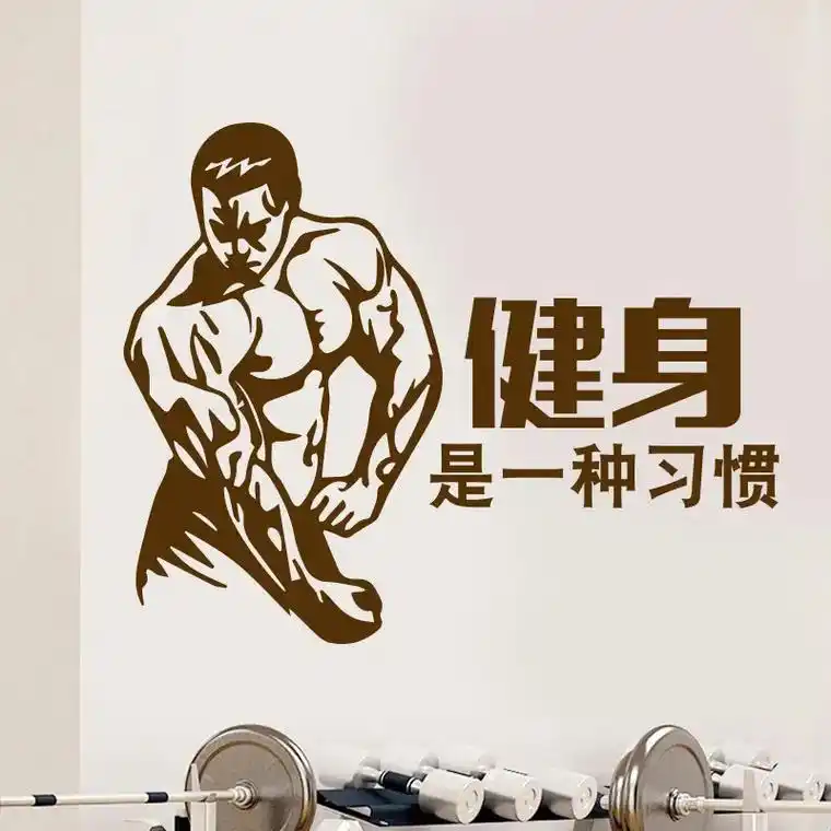 健身是一种习惯#健身励志壁纸 - 抖音