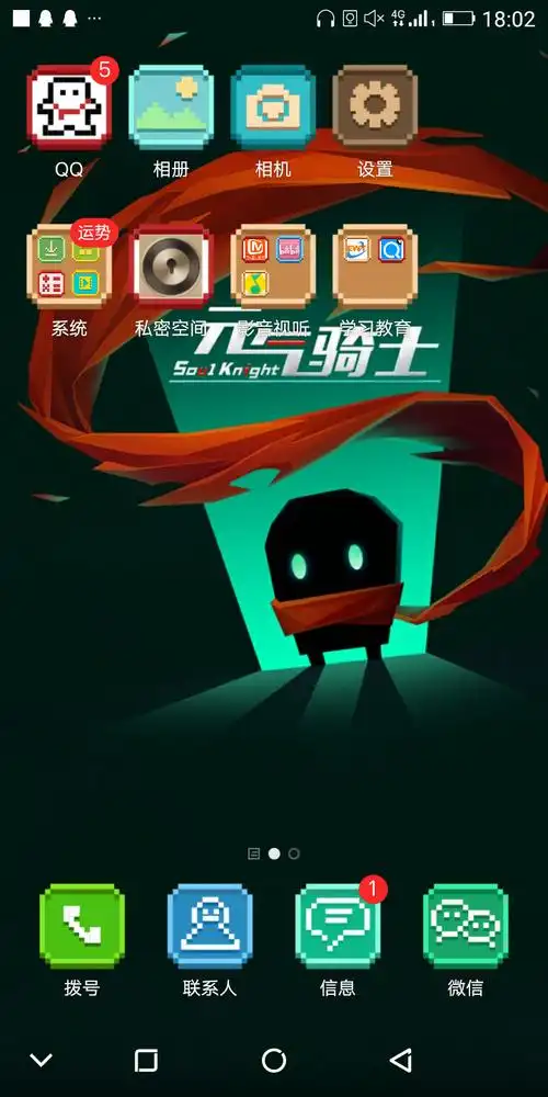 用元气骑士做手机壁纸和主题,真的好看(▽) 我的元气在私密空间里