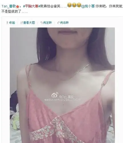 平胸大赛网络走红胸前坦荡荡的萌妹子们组图