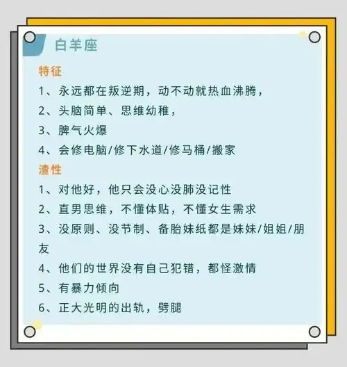 座的优缺点[爱慕][爱慕][爱慕][爱慕]简直准的不要不要的天秤白羊太准