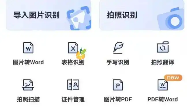 手机扫一扫识别图片功能怎么用 教你手机上的扫一扫在哪里找 - 百科