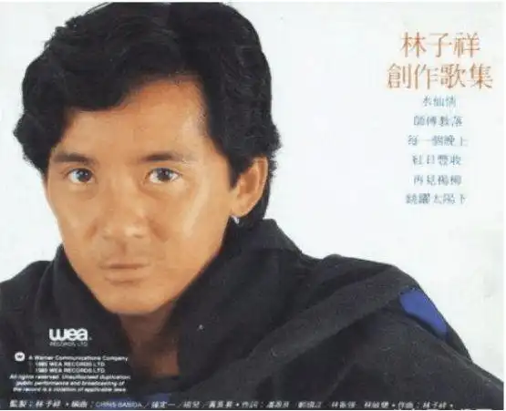 歌隐林子祥毁灭史白嫖前妻5年后又白嫖叶倩文25年