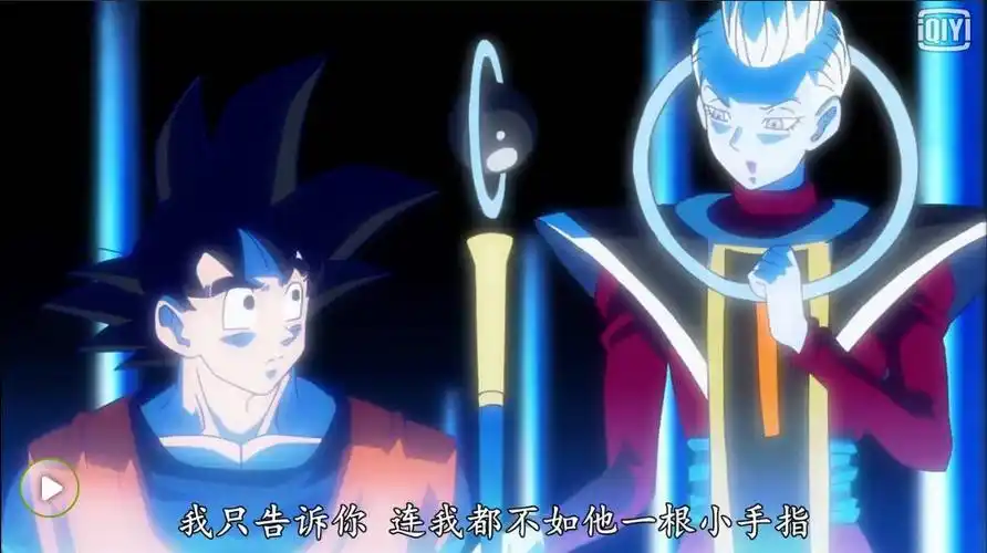 槽と评第十八期龙珠超第55集相见孙悟空来自全王的召唤