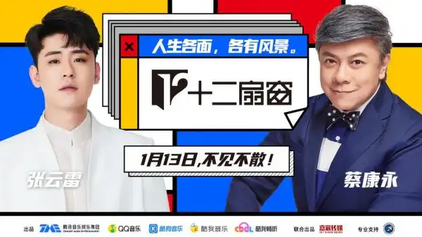 在这档全新形式的明星访谈综艺中,受访嘉宾都是各自领域内的翘楚,此次