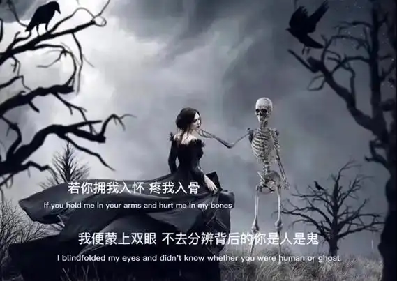 是人是鬼又如何的图片暂未上线