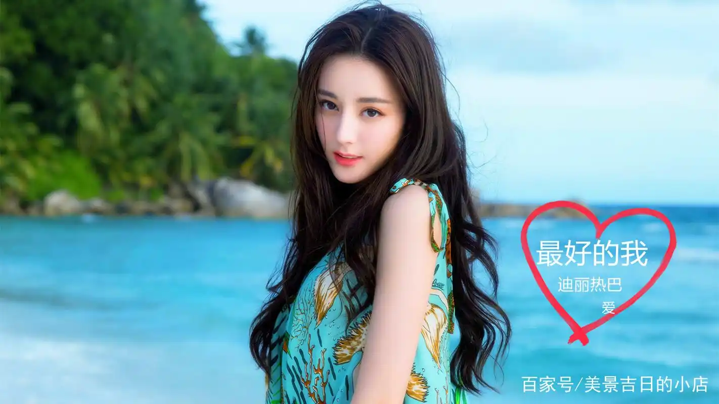 美女明星迪丽热巴,海边沙滩迷人写真,热带风格长裙唯美动人!