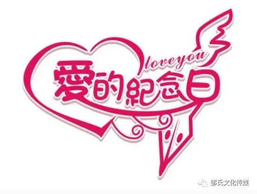 情感散文瓷婚随笔