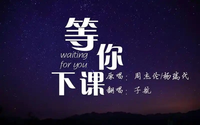 【子航】等你下课(路太黑了,下课我陪你一起走好吗?