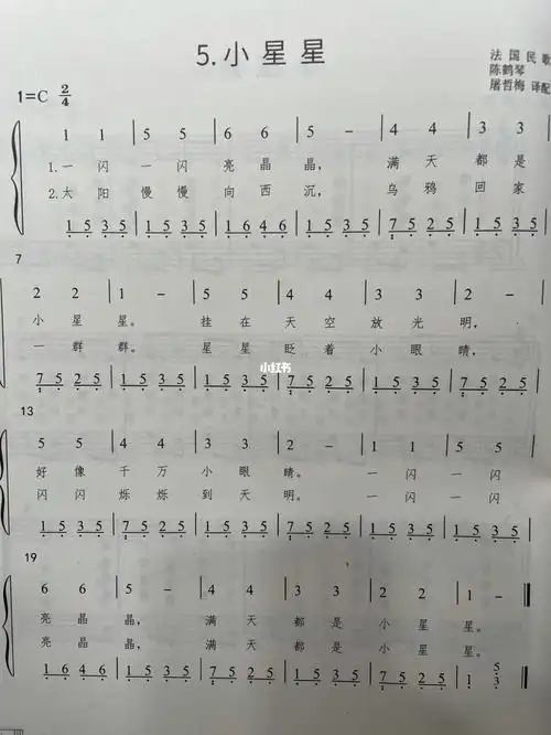 儿歌钢琴简谱带左手伴奏小星星和看星